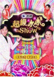 王牌对王牌第7季 华晨宇高音挑战