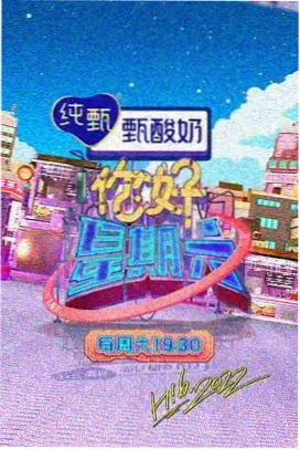 王牌对王牌第7季 关晓彤机智答题